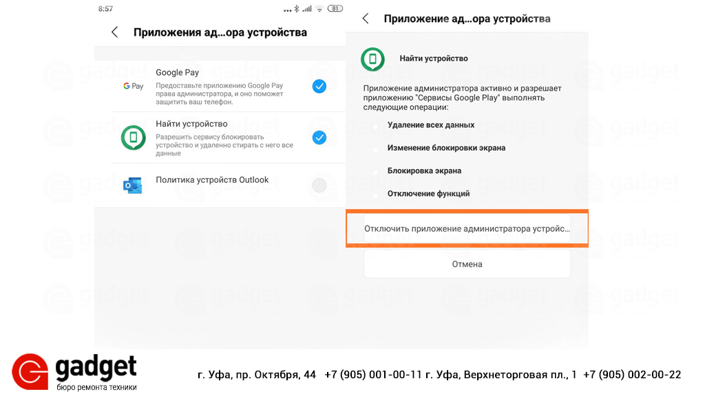 удалить приложения xiaomi